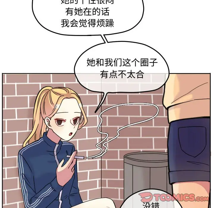 超酷的恋爱[顶通]韩漫全集-第 68 话无删减无遮挡章节图片 