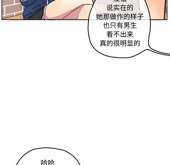 超酷的恋爱[顶通]韩漫全集-第 68 话无删减无遮挡章节图片 