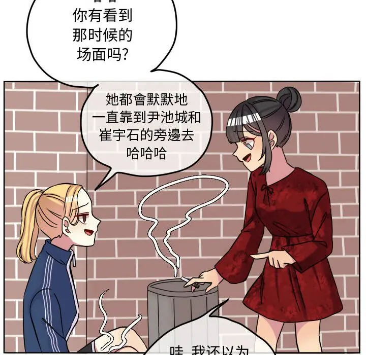 超酷的恋爱[顶通]韩漫全集-第 68 话无删减无遮挡章节图片 