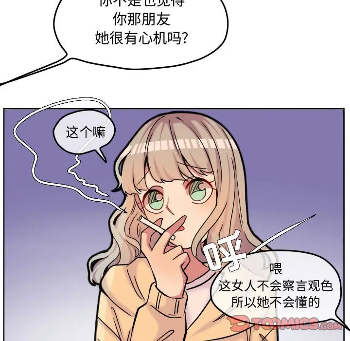 超酷的恋爱[顶通]韩漫全集-第 68 话无删减无遮挡章节图片 