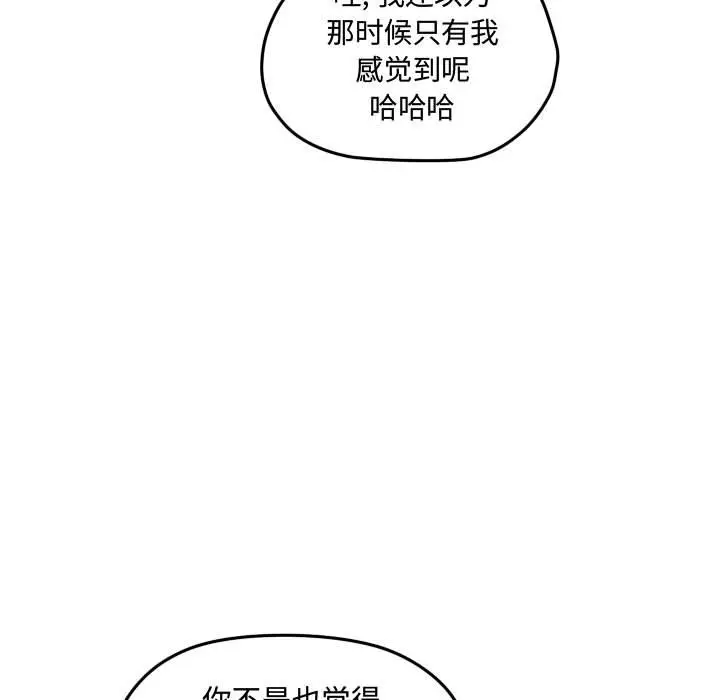 超酷的恋爱[顶通]韩漫全集-第 68 话无删减无遮挡章节图片 