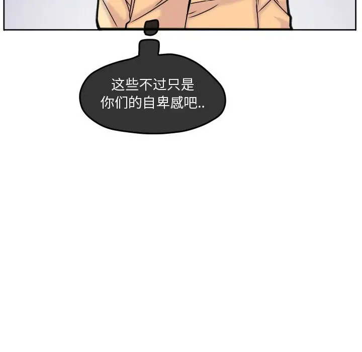 超酷的恋爱[顶通]韩漫全集-第 68 话无删减无遮挡章节图片 