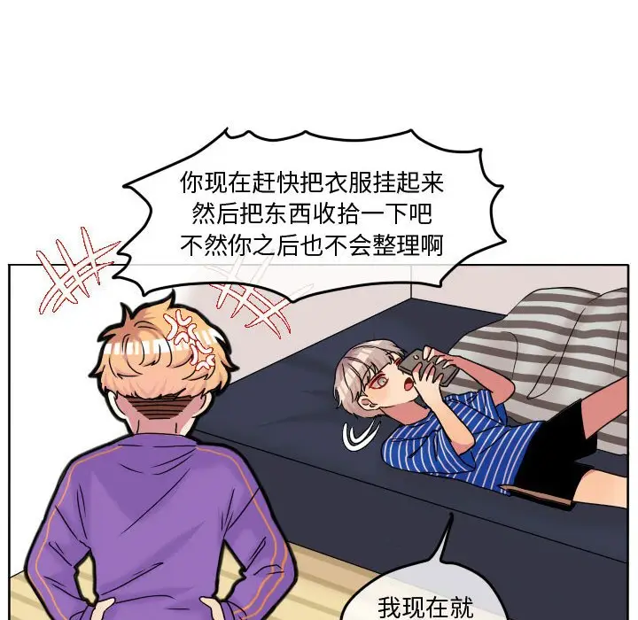 超酷的恋爱[顶通]韩漫全集-第 68 话无删减无遮挡章节图片 