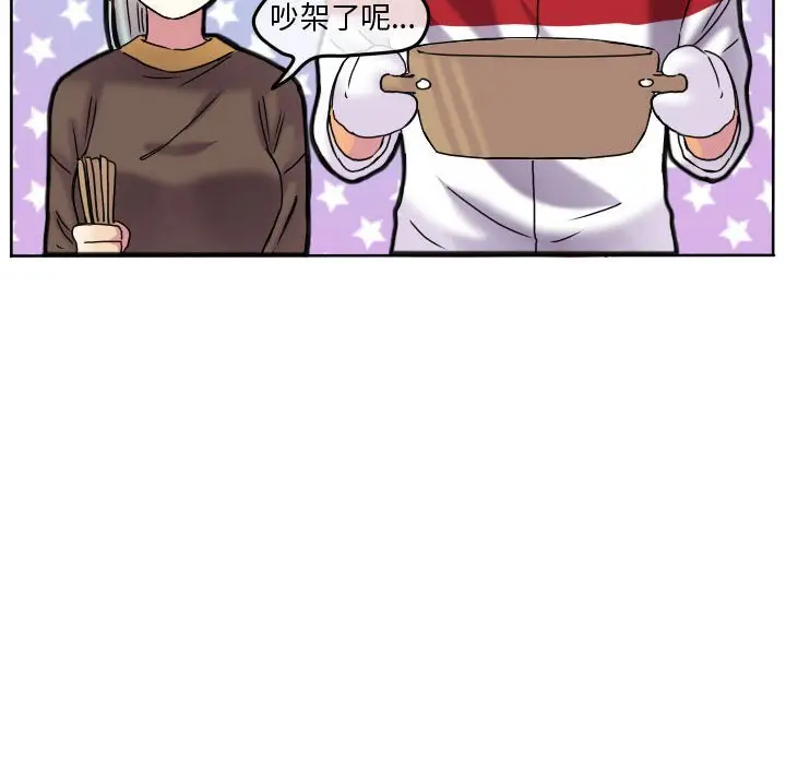 超酷的恋爱[顶通]韩漫全集-第 68 话无删减无遮挡章节图片 