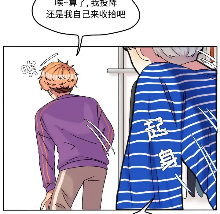 超酷的恋爱[顶通]韩漫全集-第 68 话无删减无遮挡章节图片 