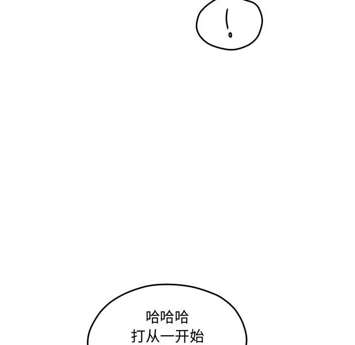 超酷的恋爱[顶通]韩漫全集-第 68 话无删减无遮挡章节图片 