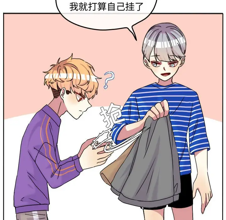 超酷的恋爱[顶通]韩漫全集-第 68 话无删减无遮挡章节图片 