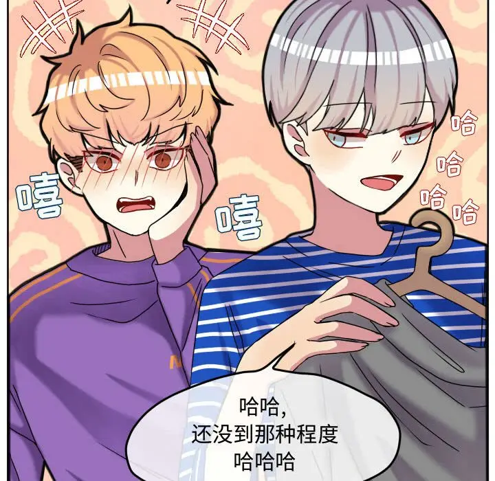 超酷的恋爱[顶通]韩漫全集-第 68 话无删减无遮挡章节图片 