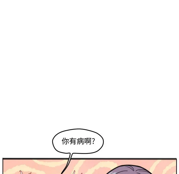 超酷的恋爱[顶通]韩漫全集-第 68 话无删减无遮挡章节图片 