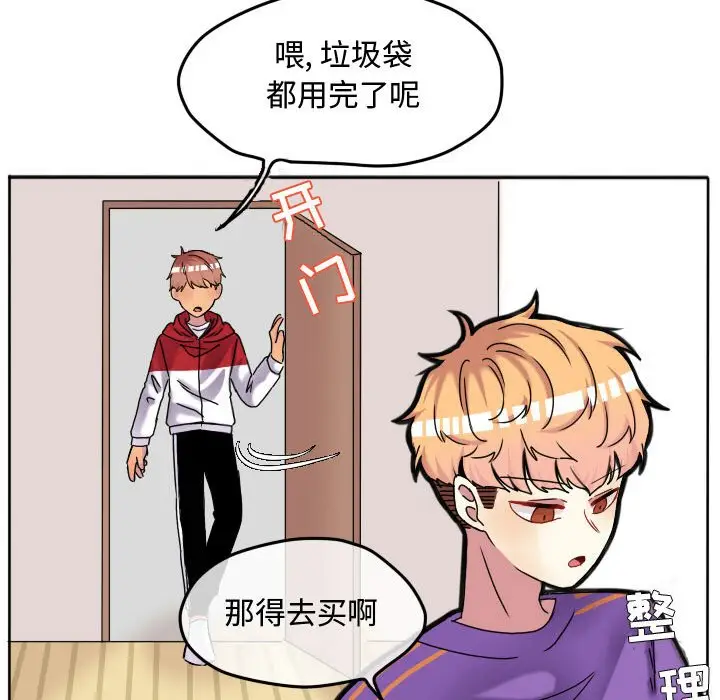 超酷的恋爱[顶通]韩漫全集-第 68 话无删减无遮挡章节图片 