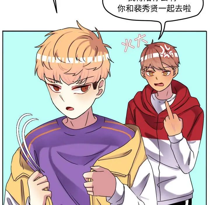 超酷的恋爱[顶通]韩漫全集-第 68 话无删减无遮挡章节图片 