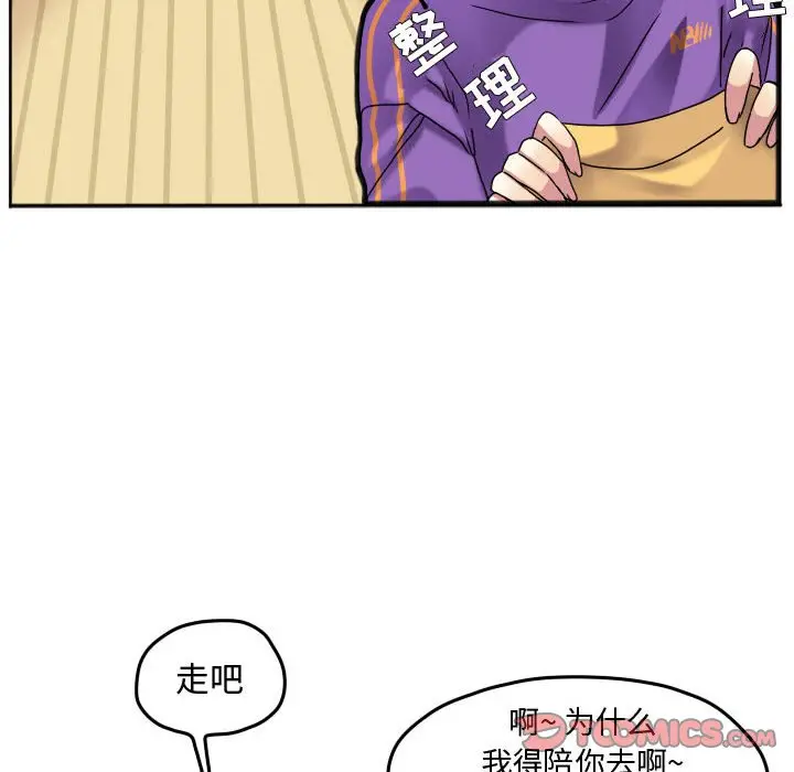 超酷的恋爱[顶通]韩漫全集-第 68 话无删减无遮挡章节图片 
