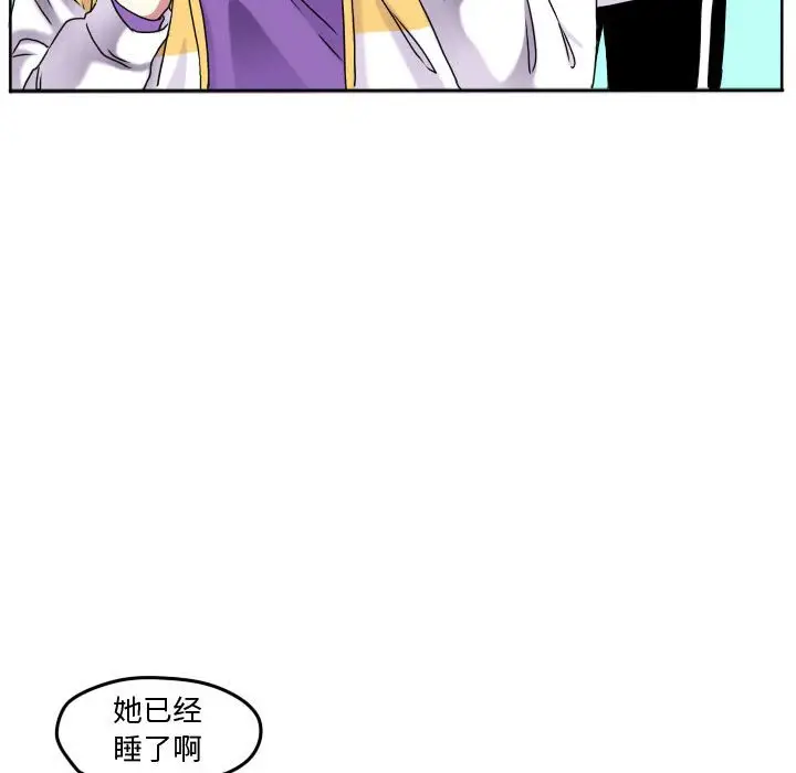 超酷的恋爱[顶通]韩漫全集-第 68 话无删减无遮挡章节图片 