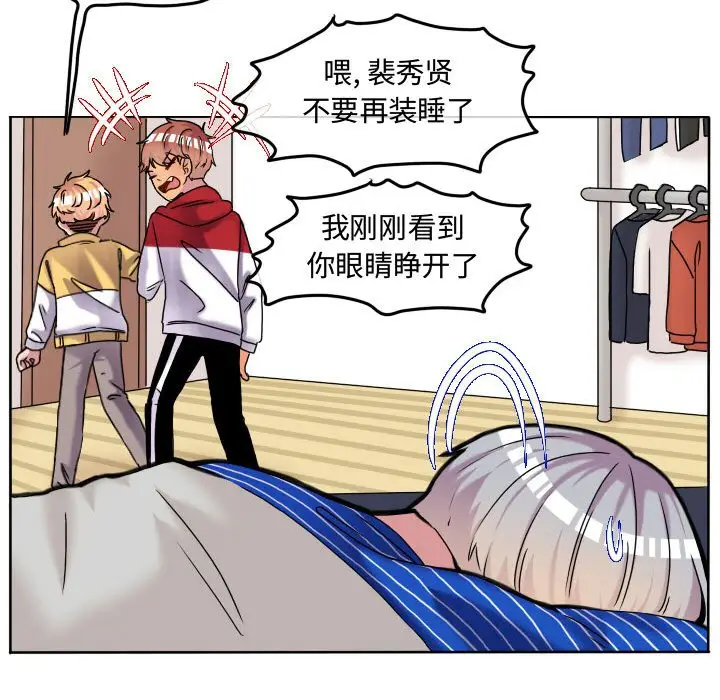 超酷的恋爱[顶通]韩漫全集-第 68 话无删减无遮挡章节图片 