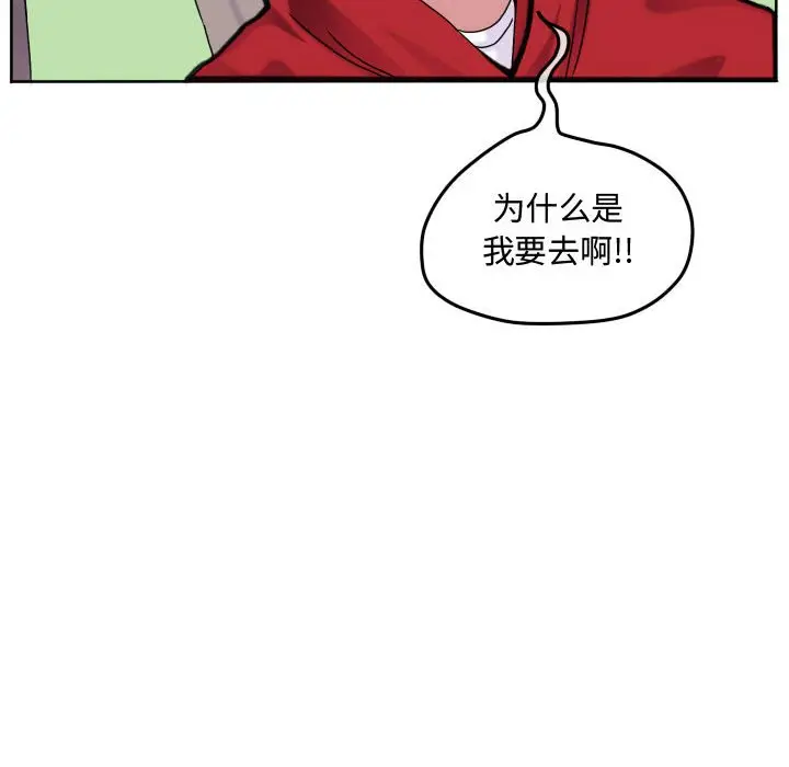 超酷的恋爱[顶通]韩漫全集-第 68 话无删减无遮挡章节图片 