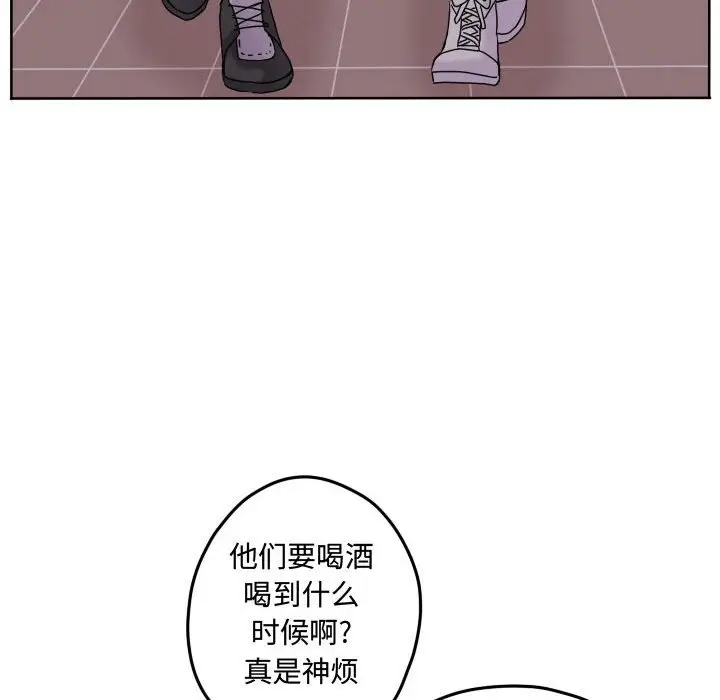 超酷的恋爱[顶通]韩漫全集-第 68 话无删减无遮挡章节图片 