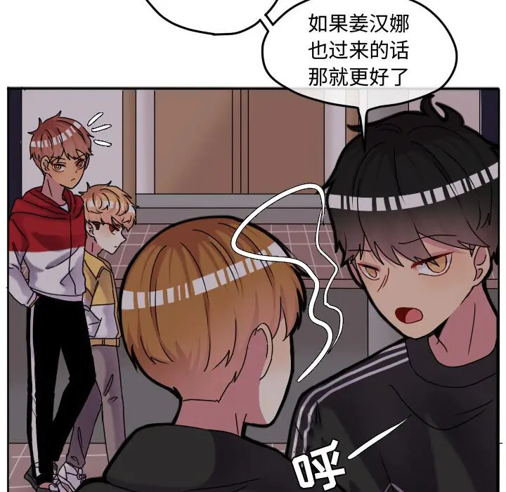 超酷的恋爱[顶通]韩漫全集-第 68 话无删减无遮挡章节图片 