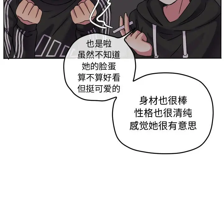 超酷的恋爱[顶通]韩漫全集-第 68 话无删减无遮挡章节图片 