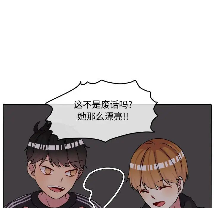超酷的恋爱[顶通]韩漫全集-第 68 话无删减无遮挡章节图片 