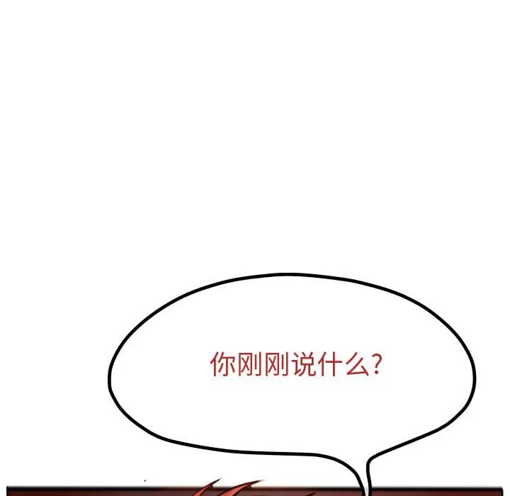 超酷的恋爱[顶通]韩漫全集-第 68 话无删减无遮挡章节图片 