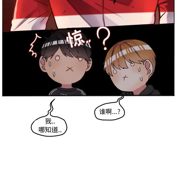 超酷的恋爱[顶通]韩漫全集-第 68 话无删减无遮挡章节图片 