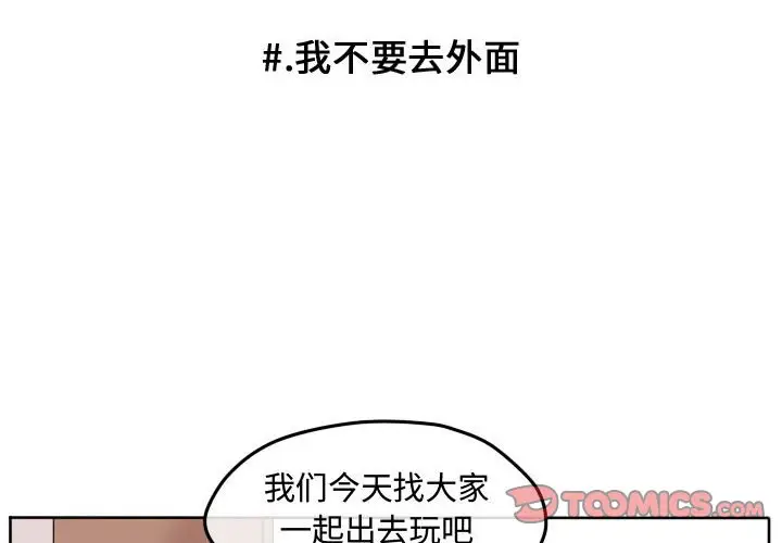 超酷的恋爱[顶通]韩漫全集-第 70 话无删减无遮挡章节图片 