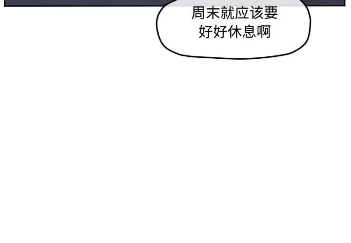 超酷的恋爱[顶通]韩漫全集-第 70 话无删减无遮挡章节图片 
