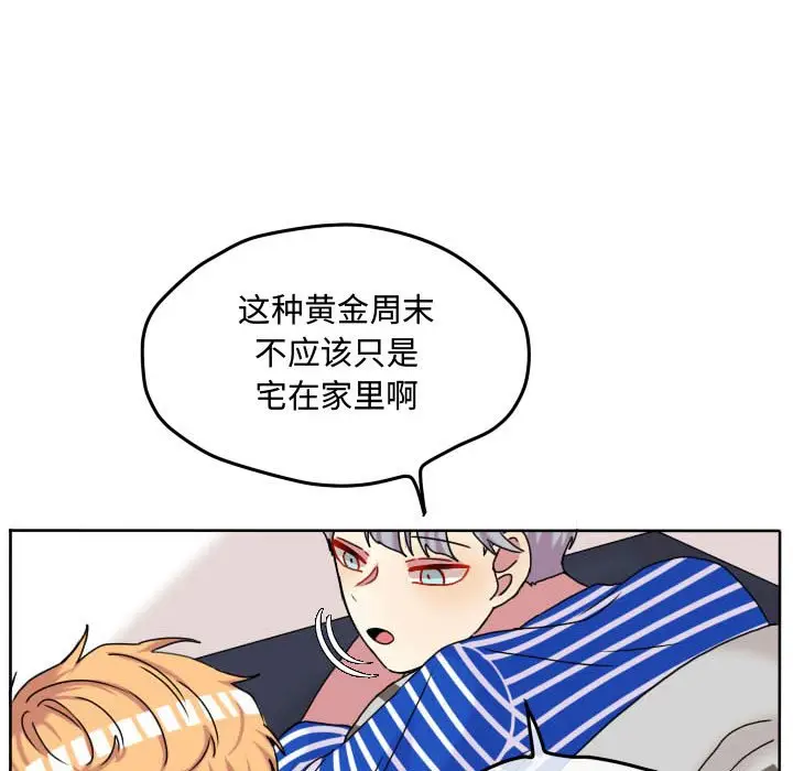 超酷的恋爱[顶通]韩漫全集-第 70 话无删减无遮挡章节图片 