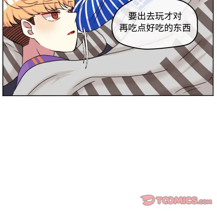 超酷的恋爱[顶通]韩漫全集-第 70 话无删减无遮挡章节图片 