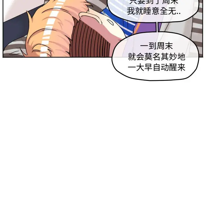 超酷的恋爱[顶通]韩漫全集-第 70 话无删减无遮挡章节图片 