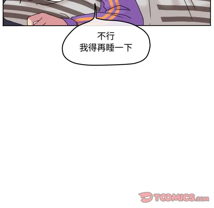 超酷的恋爱[顶通]韩漫全集-第 70 话无删减无遮挡章节图片 