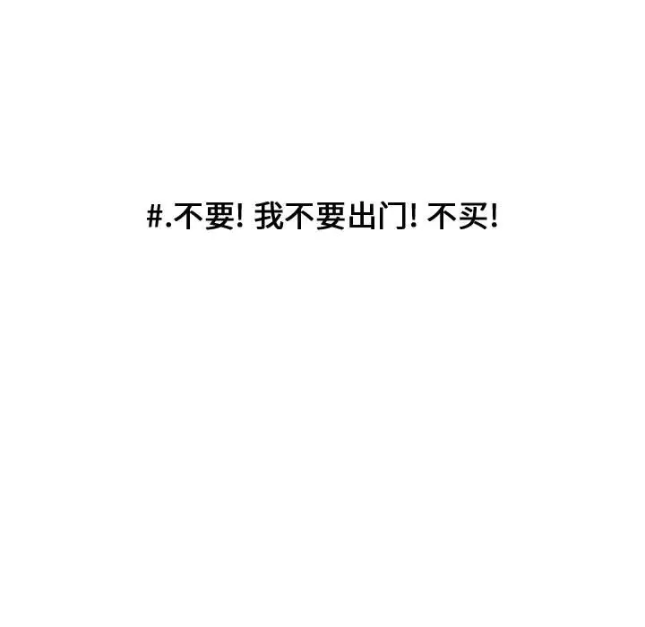 超酷的恋爱[顶通]韩漫全集-第 70 话无删减无遮挡章节图片 