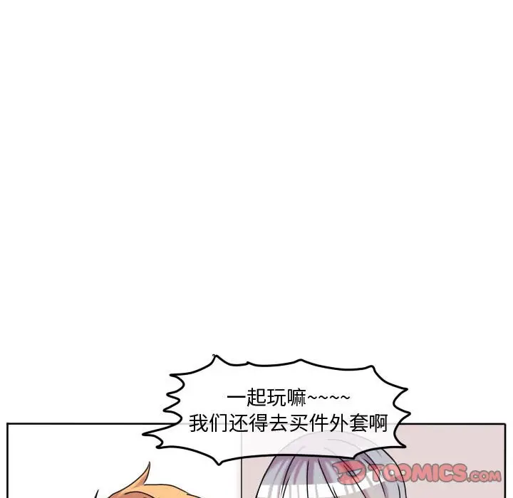 超酷的恋爱[顶通]韩漫全集-第 70 话无删减无遮挡章节图片 