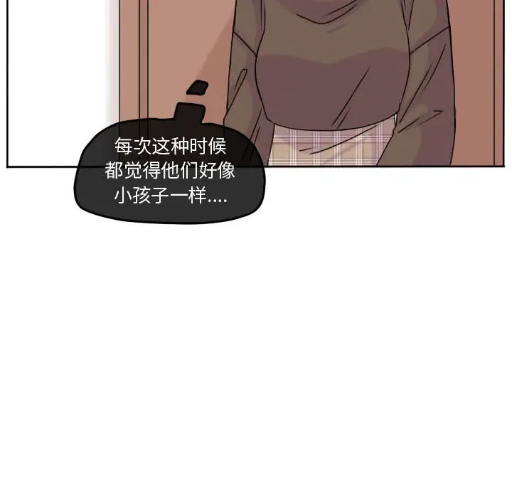 超酷的恋爱[顶通]韩漫全集-第 70 话无删减无遮挡章节图片 