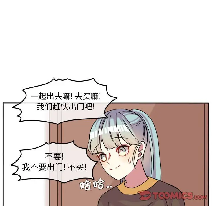 超酷的恋爱[顶通]韩漫全集-第 70 话无删减无遮挡章节图片 