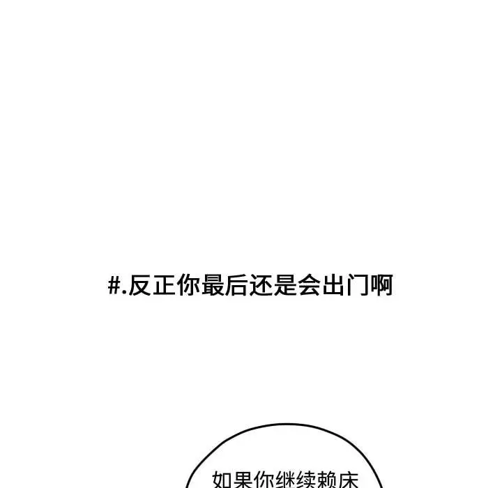 超酷的恋爱[顶通]韩漫全集-第 70 话无删减无遮挡章节图片 