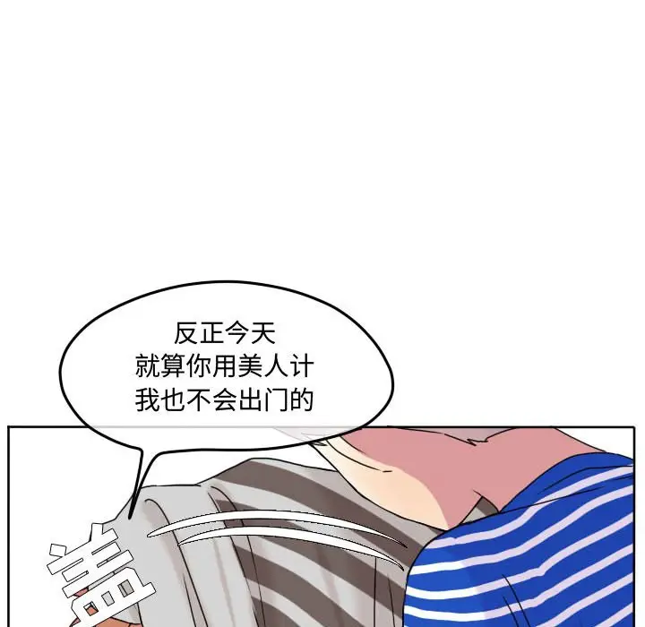 超酷的恋爱[顶通]韩漫全集-第 70 话无删减无遮挡章节图片 