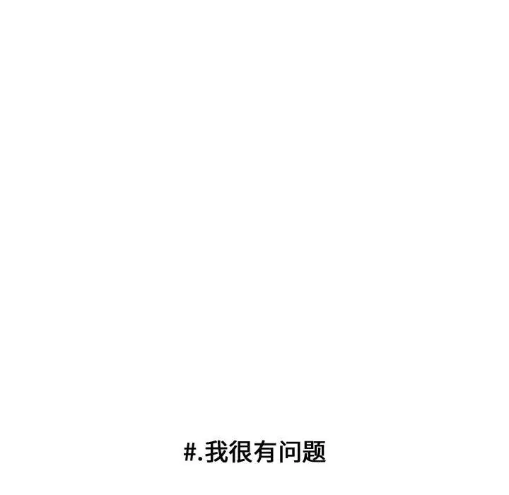 超酷的恋爱[顶通]韩漫全集-第 70 话无删减无遮挡章节图片 