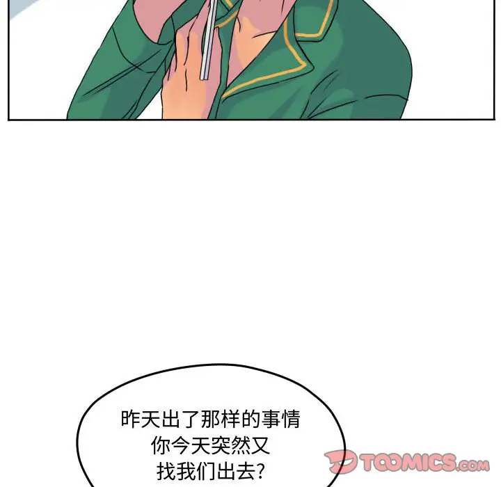 超酷的恋爱[顶通]韩漫全集-第 70 话无删减无遮挡章节图片 