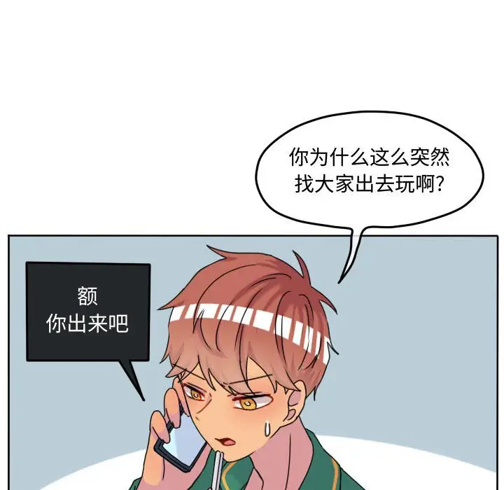 超酷的恋爱[顶通]韩漫全集-第 70 话无删减无遮挡章节图片 