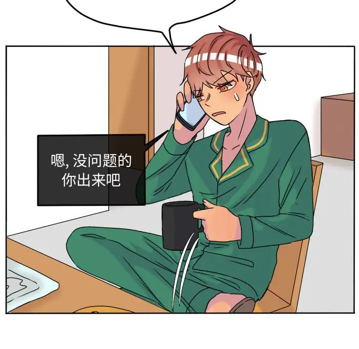超酷的恋爱[顶通]韩漫全集-第 70 话无删减无遮挡章节图片 