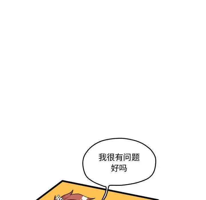 超酷的恋爱[顶通]韩漫全集-第 70 话无删减无遮挡章节图片 