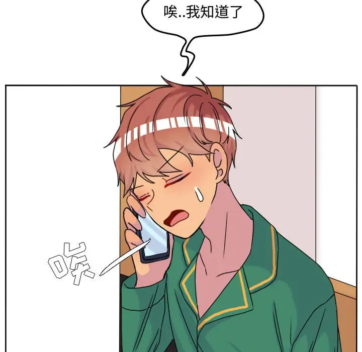 超酷的恋爱[顶通]韩漫全集-第 70 话无删减无遮挡章节图片 