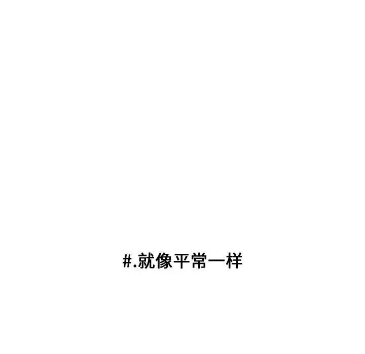 超酷的恋爱[顶通]韩漫全集-第 70 话无删减无遮挡章节图片 