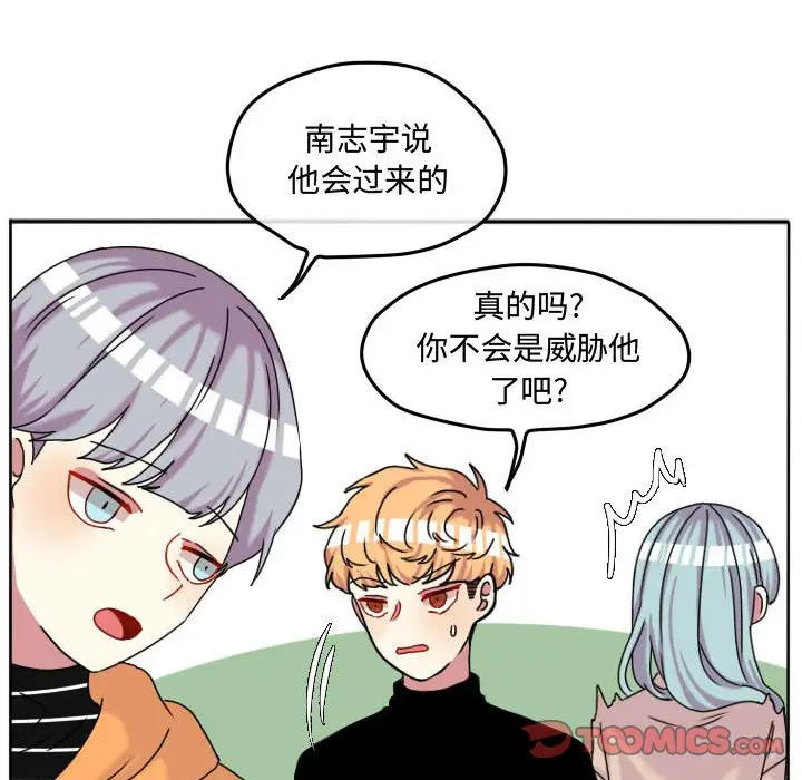 超酷的恋爱[顶通]韩漫全集-第 70 话无删减无遮挡章节图片 