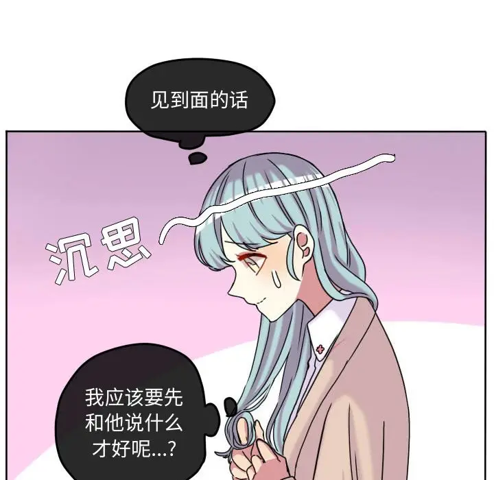 超酷的恋爱[顶通]韩漫全集-第 70 话无删减无遮挡章节图片 