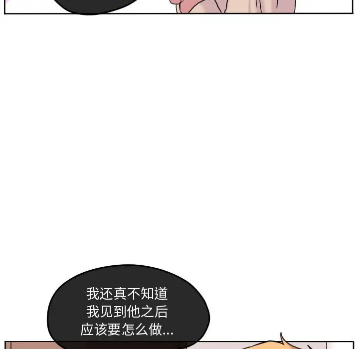 超酷的恋爱[顶通]韩漫全集-第 70 话无删减无遮挡章节图片 