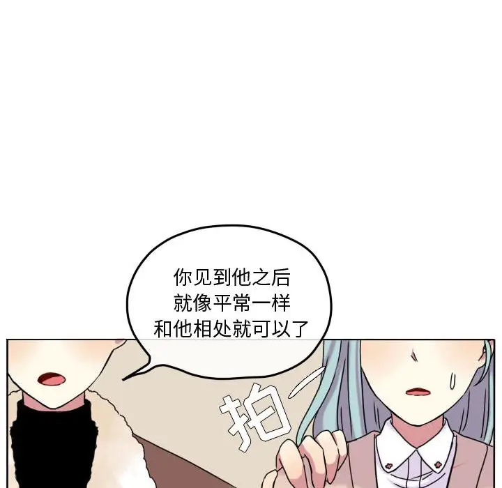 超酷的恋爱[顶通]韩漫全集-第 70 话无删减无遮挡章节图片 