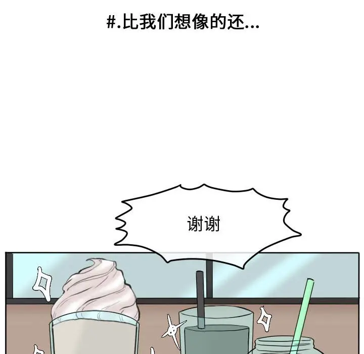 超酷的恋爱[顶通]韩漫全集-第 70 话无删减无遮挡章节图片 