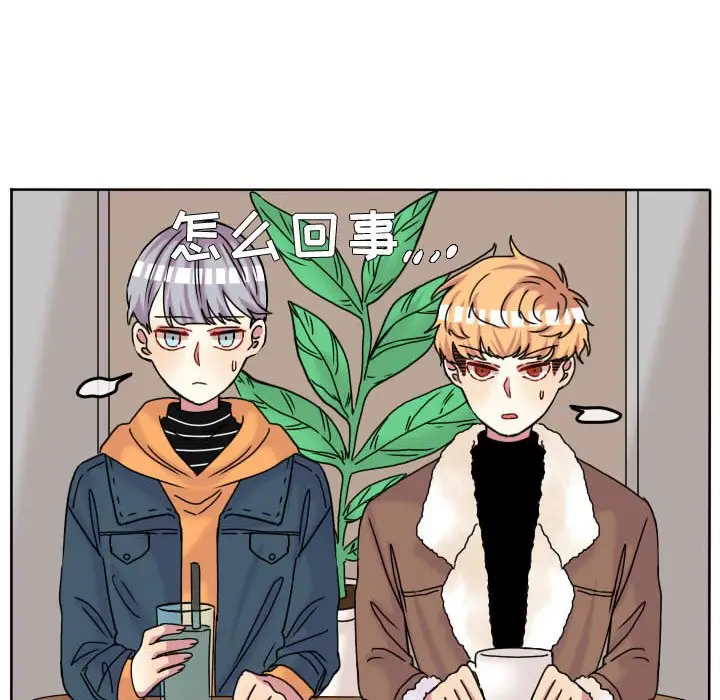 超酷的恋爱[顶通]韩漫全集-第 70 话无删减无遮挡章节图片 